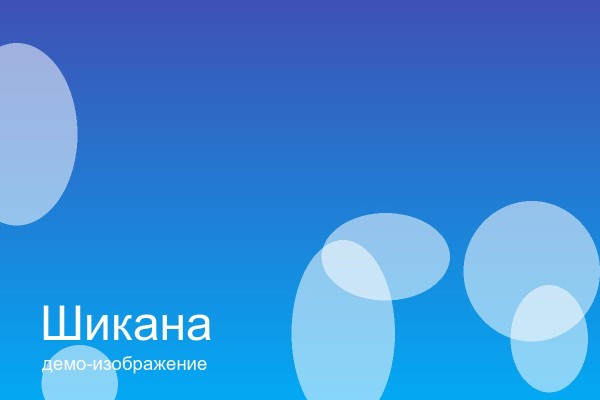 Вегетарианская