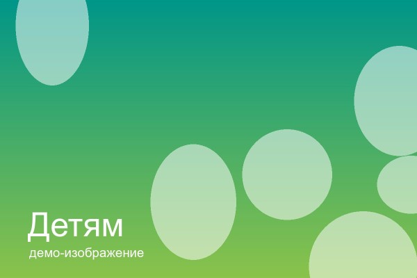 Мини-пицца