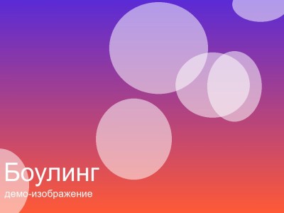 Игровая зона PlayStation 4