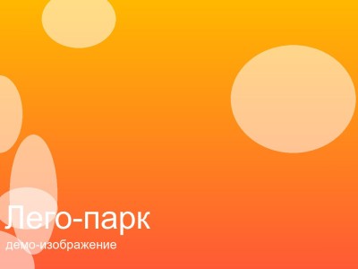 Лазерный лабиринт