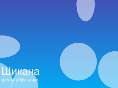 Корпоратив «Сурского банка»