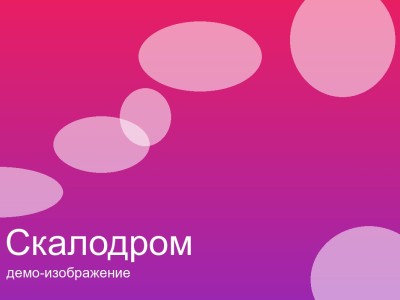 Лего-мастерская