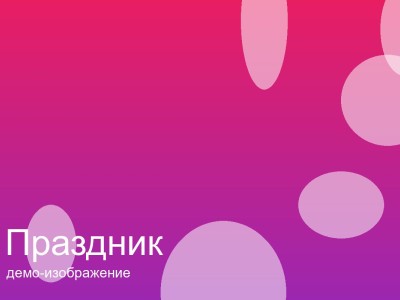Караоке-вечер